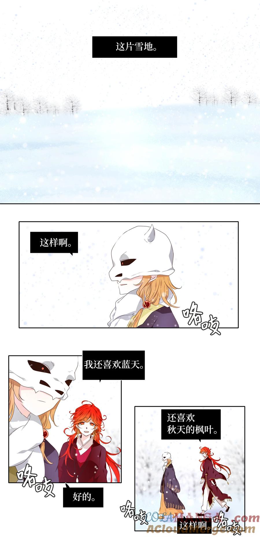 《天地海：我成为了神界的实习生》323 朱雀的摇篮（十五） 第3页