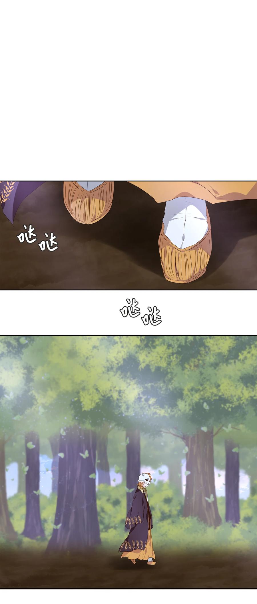 《天地海：我成为了神界的实习生》323 朱雀的摇篮（十五） 第6页
