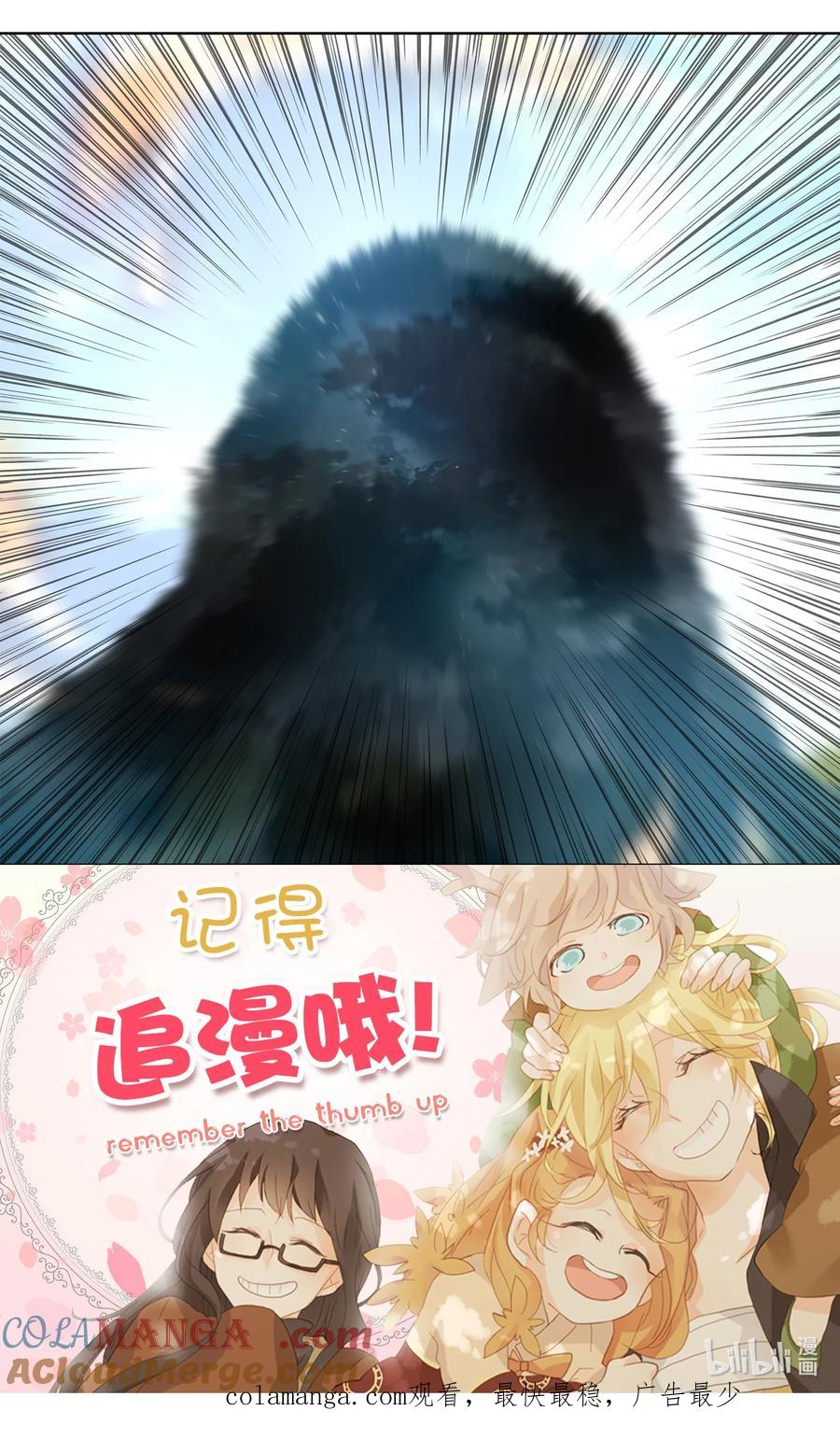 《天地海：我成为了神界的实习生》323 朱雀的摇篮（十五） 第33页