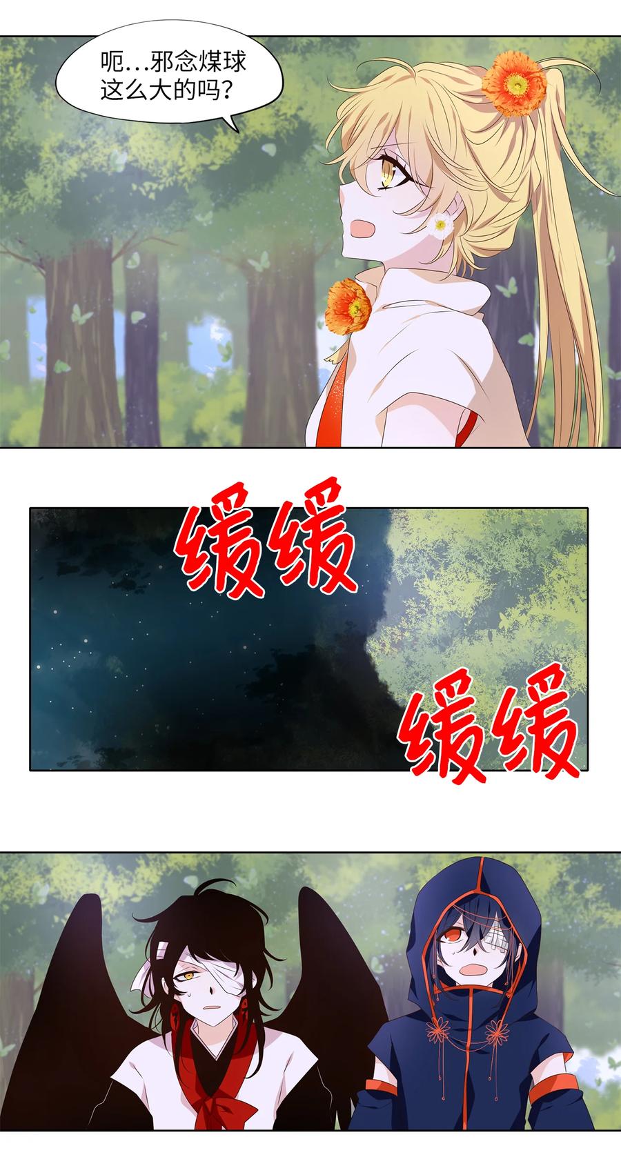 《天地海：我成为了神界的实习生》323 朱雀的摇篮（十五） 第20页