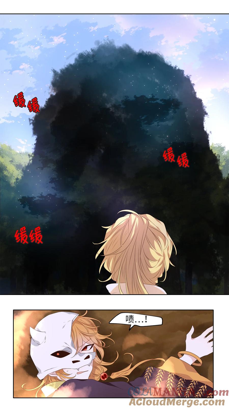 《天地海：我成为了神界的实习生》323 朱雀的摇篮（十五） 第19页