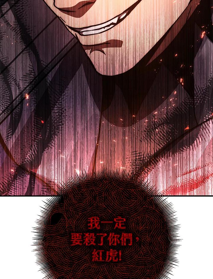 铁匠吉格 第49话 第116页