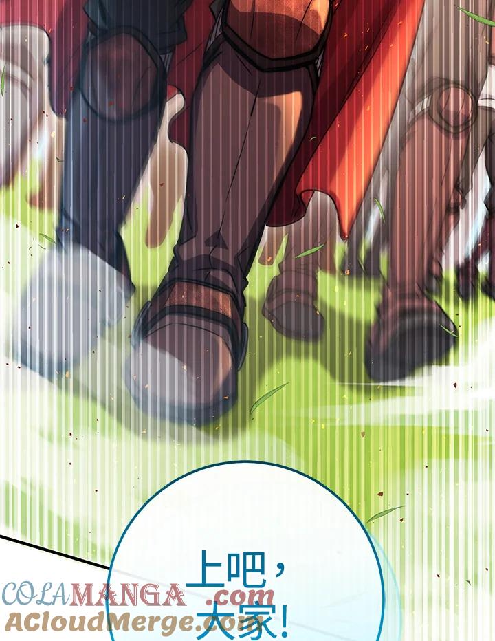 铁匠吉格 第49话 第149页