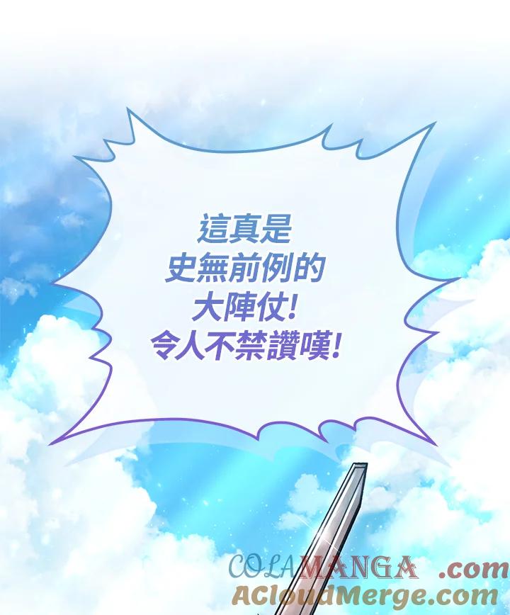 铁匠吉格 第49话 第105页