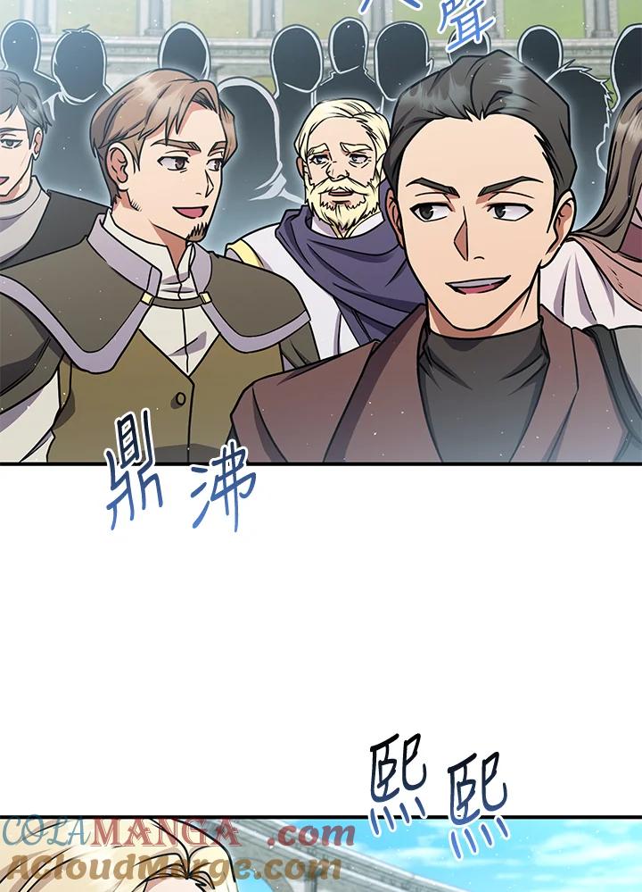 铁匠吉格 第49话 第81页