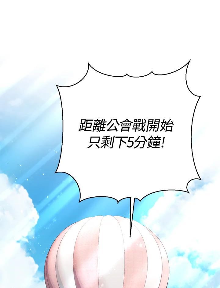 铁匠吉格 第49话 第118页