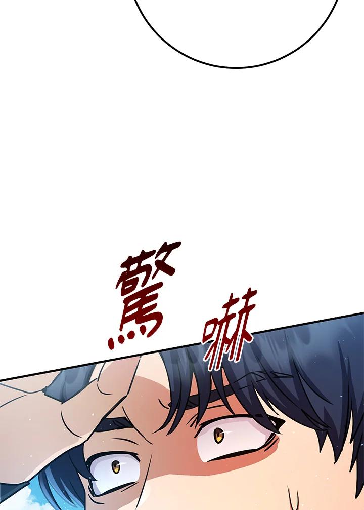 铁匠吉格 第49话 第96页