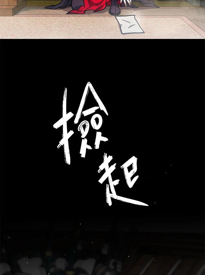 铁匠吉格 第49话 第167页