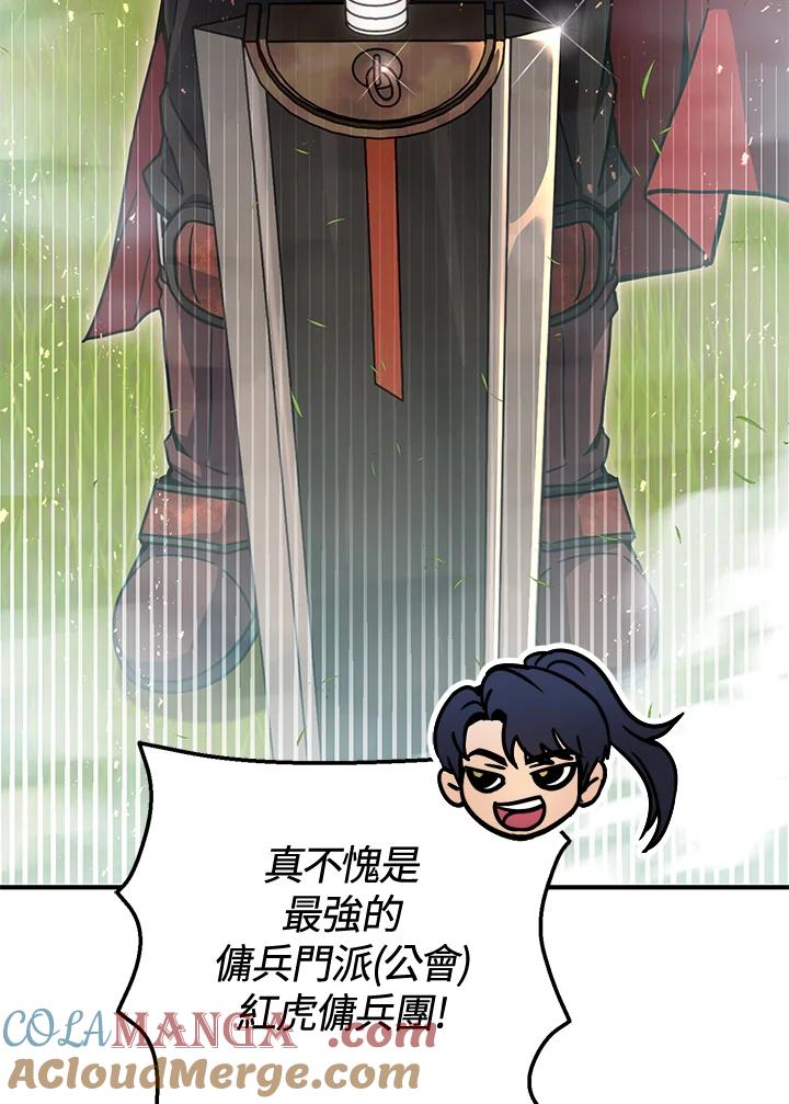 铁匠吉格 第49话 第93页