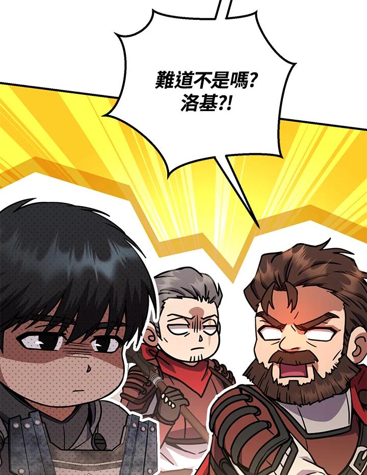铁匠吉格 第49话 第128页