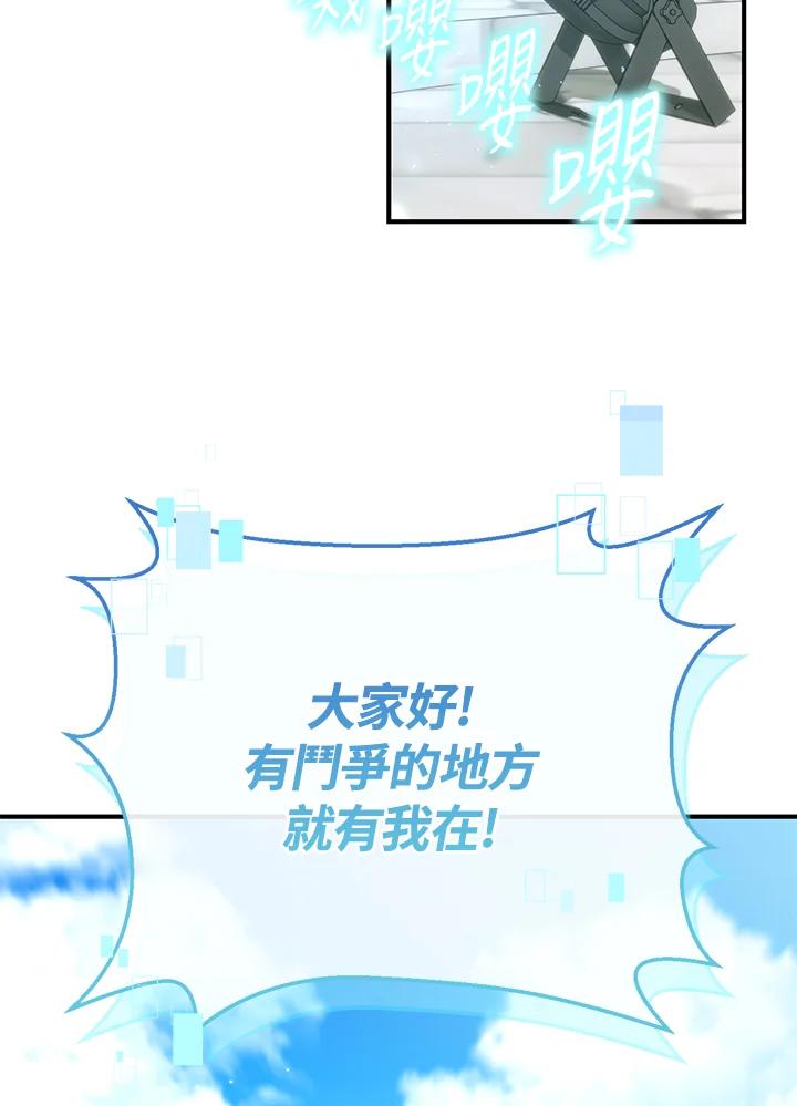 铁匠吉格 第49话 第84页