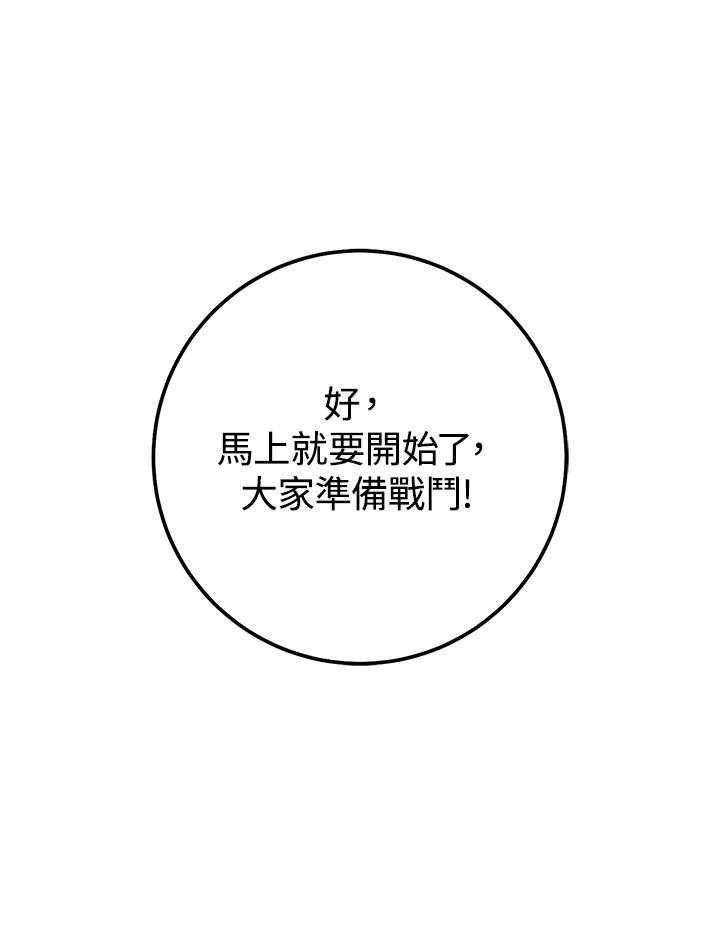 铁匠吉格 第49话 第135页