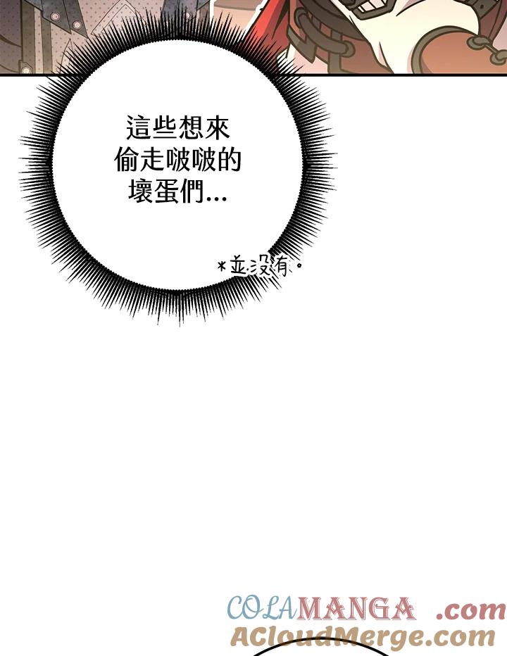 铁匠吉格 第49话 第129页