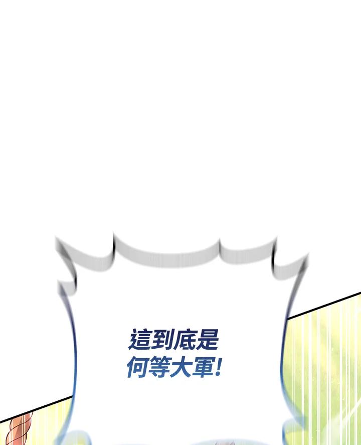 铁匠吉格 第49话 第98页