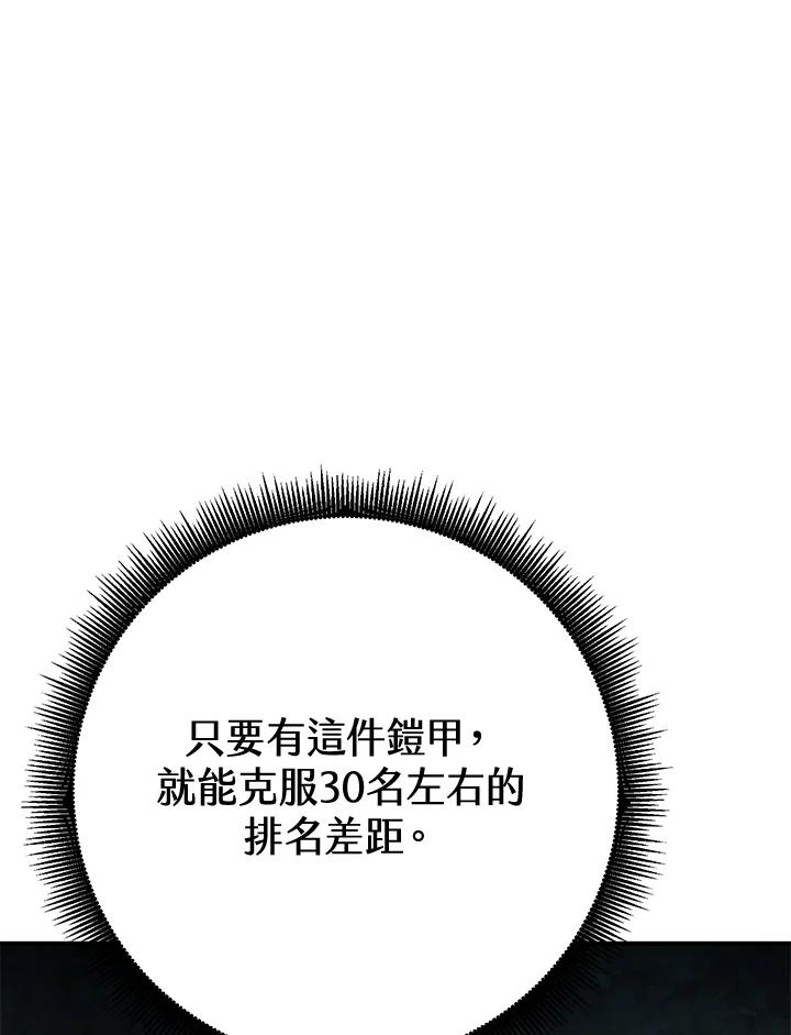 铁匠吉格 第49话 第111页