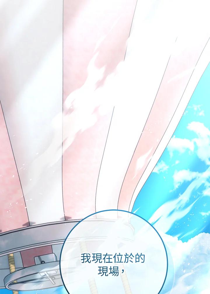 铁匠吉格 第49话 第88页