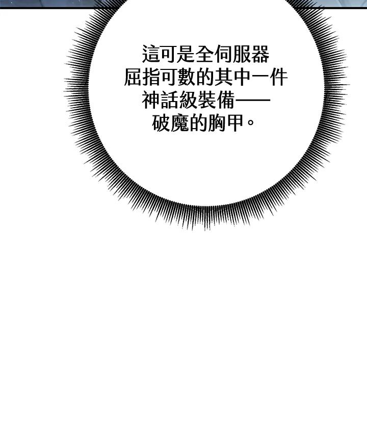 铁匠吉格 第49话 第110页