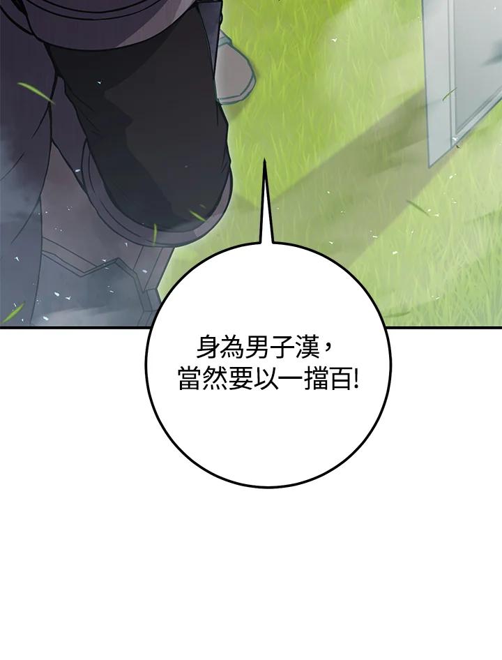 铁匠吉格 第49话 第123页