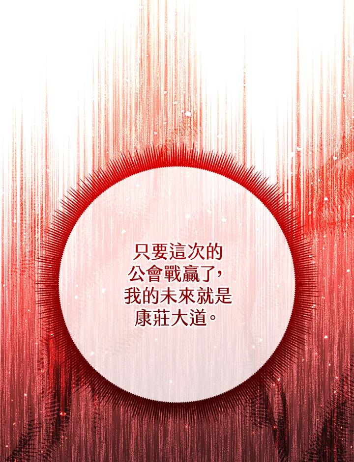 铁匠吉格 第49话 第114页