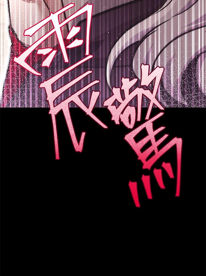 铁匠吉格 第49话 第170页