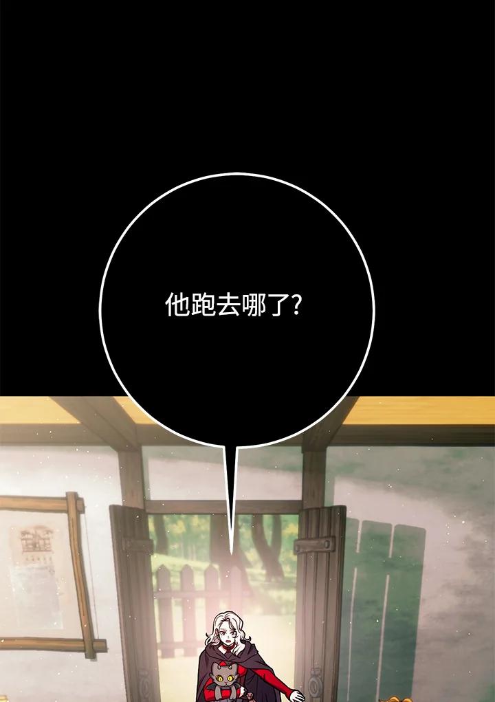 铁匠吉格 第49话 第160页