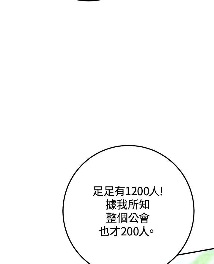 铁匠吉格 第49话 第102页