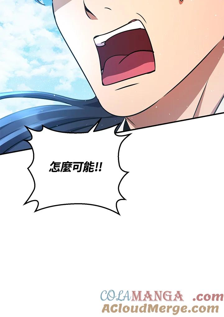 铁匠吉格 第49话 第97页