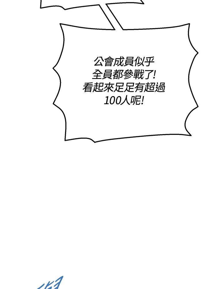 铁匠吉格 第49话 第94页