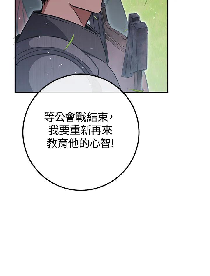 铁匠吉格 第49话 第134页