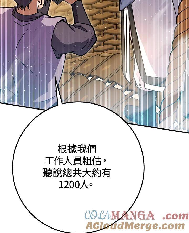 铁匠吉格 第49话 第101页