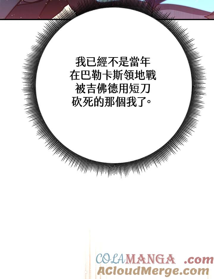 铁匠吉格 第49话 第113页