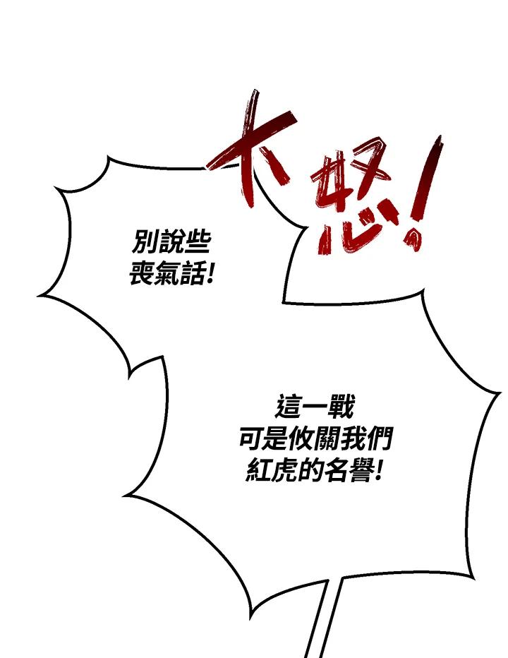 铁匠吉格 第49话 第127页