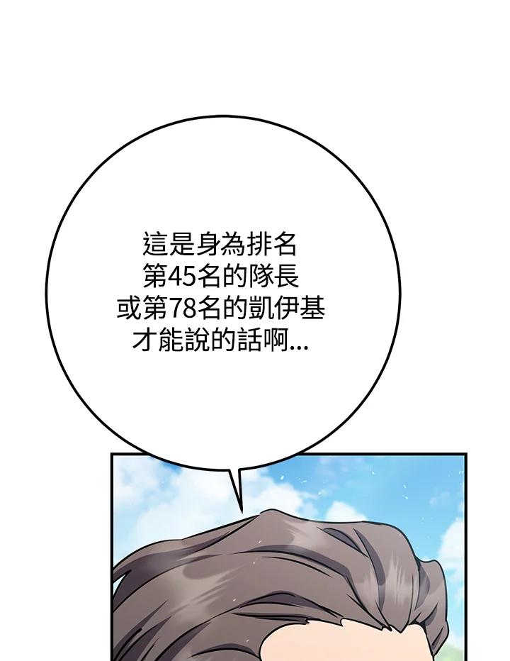 铁匠吉格 第49话 第124页
