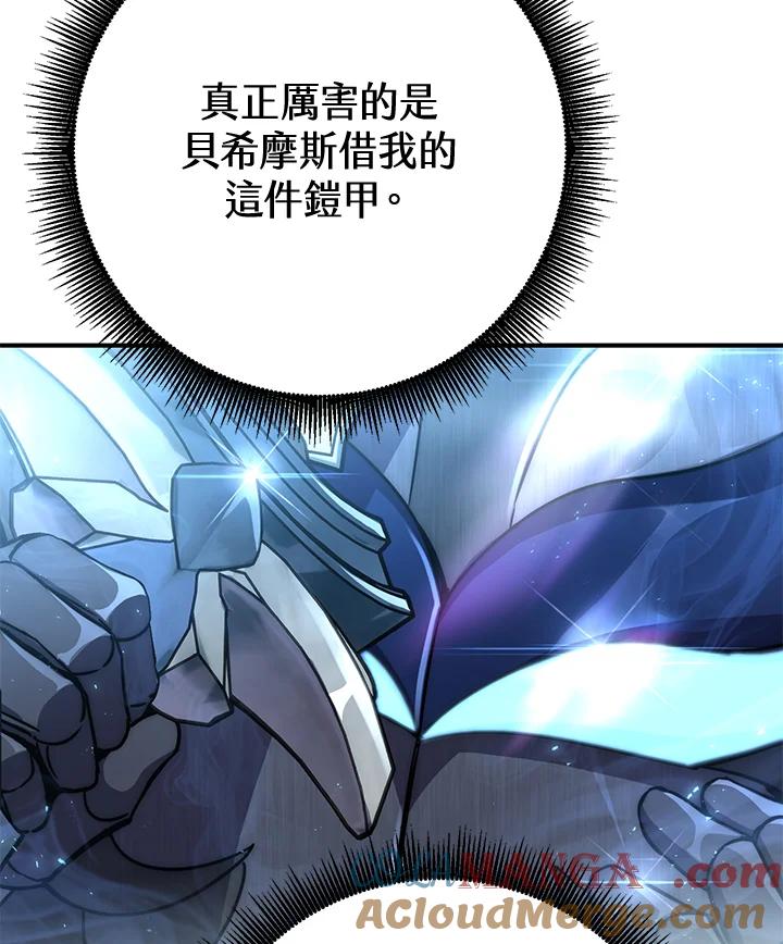 铁匠吉格 第49话 第109页