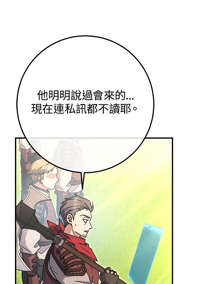 铁匠吉格 第49话 第132页