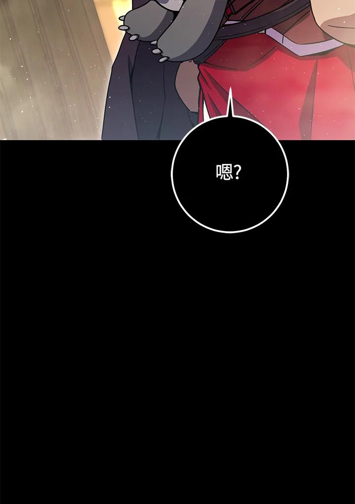 铁匠吉格 第49话 第159页