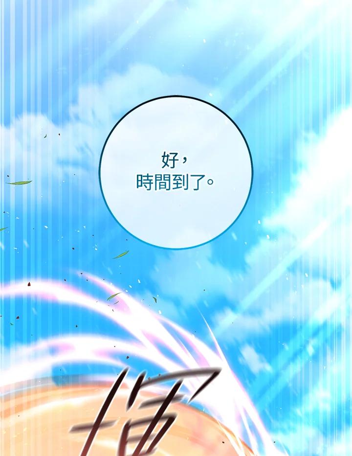 铁匠吉格 第49话 第146页
