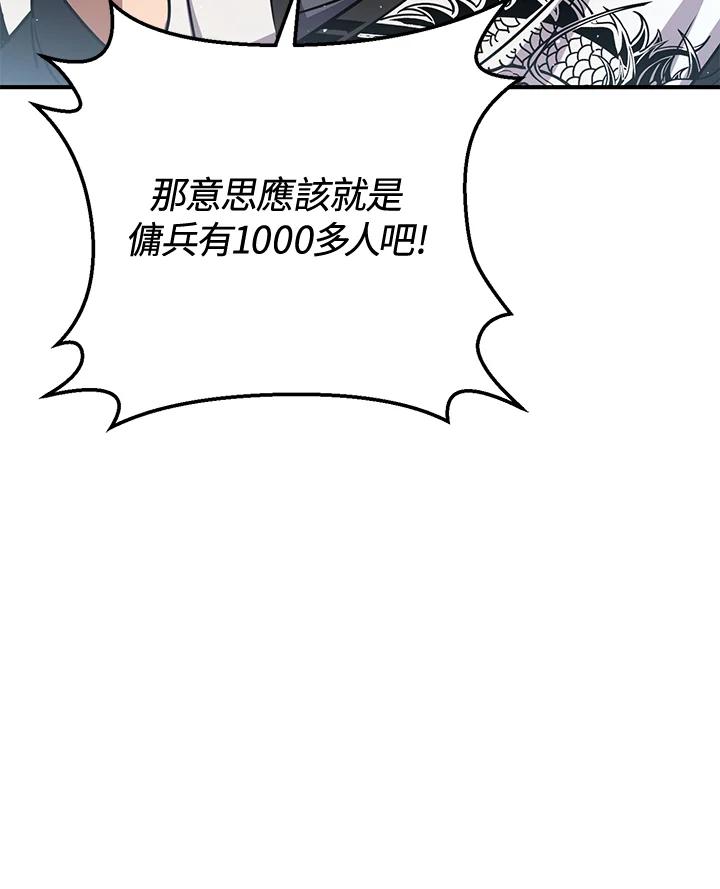 铁匠吉格 第49话 第104页