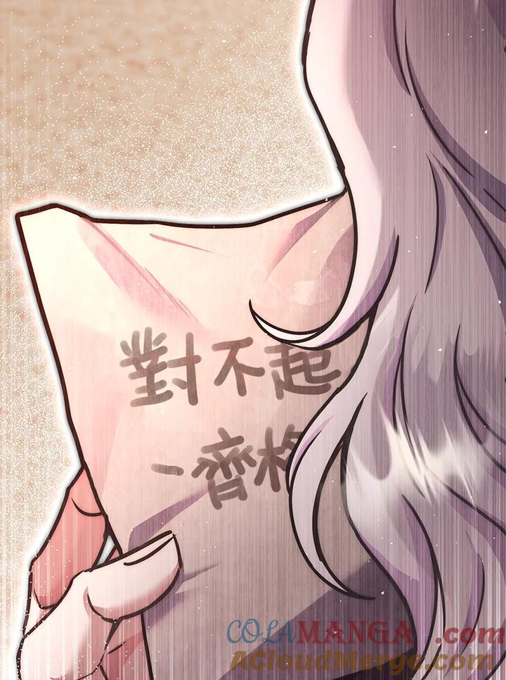 铁匠吉格 第49话 第169页