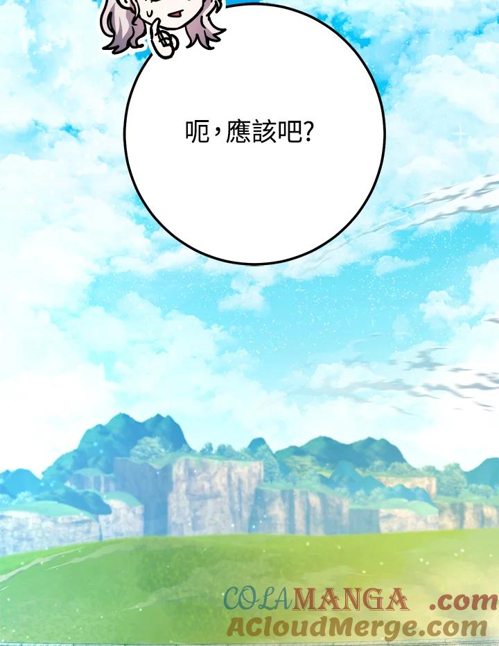 铁匠吉格 第50话 第49页