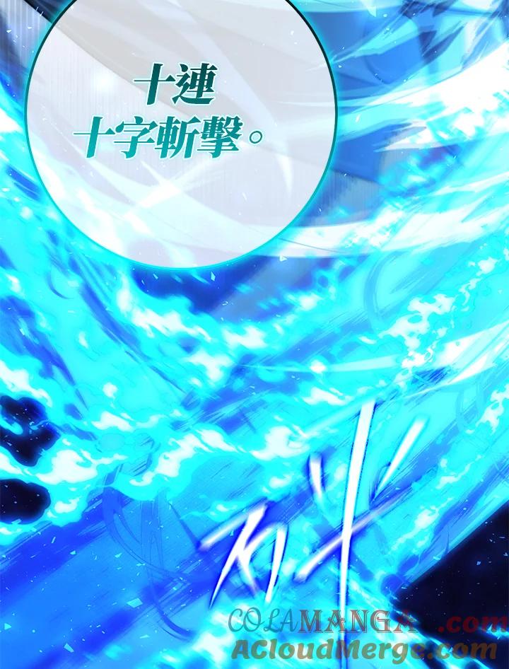 铁匠吉格 第50话 第113页