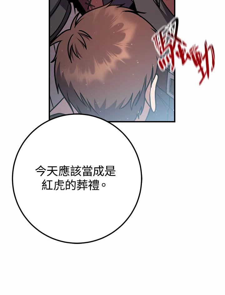 铁匠吉格 第50话 第19页
