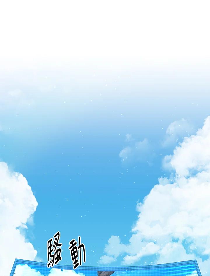 铁匠吉格 第50话 第96页