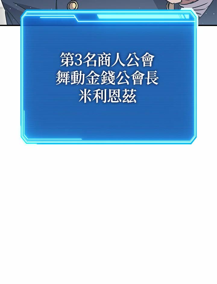 铁匠吉格 第50话 第14页