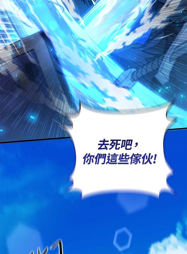 铁匠吉格 第50话 第119页
