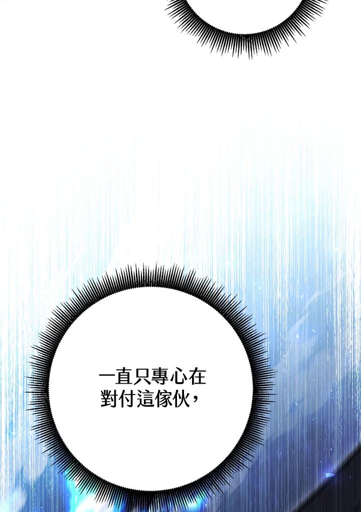 铁匠吉格 第50话 第148页
