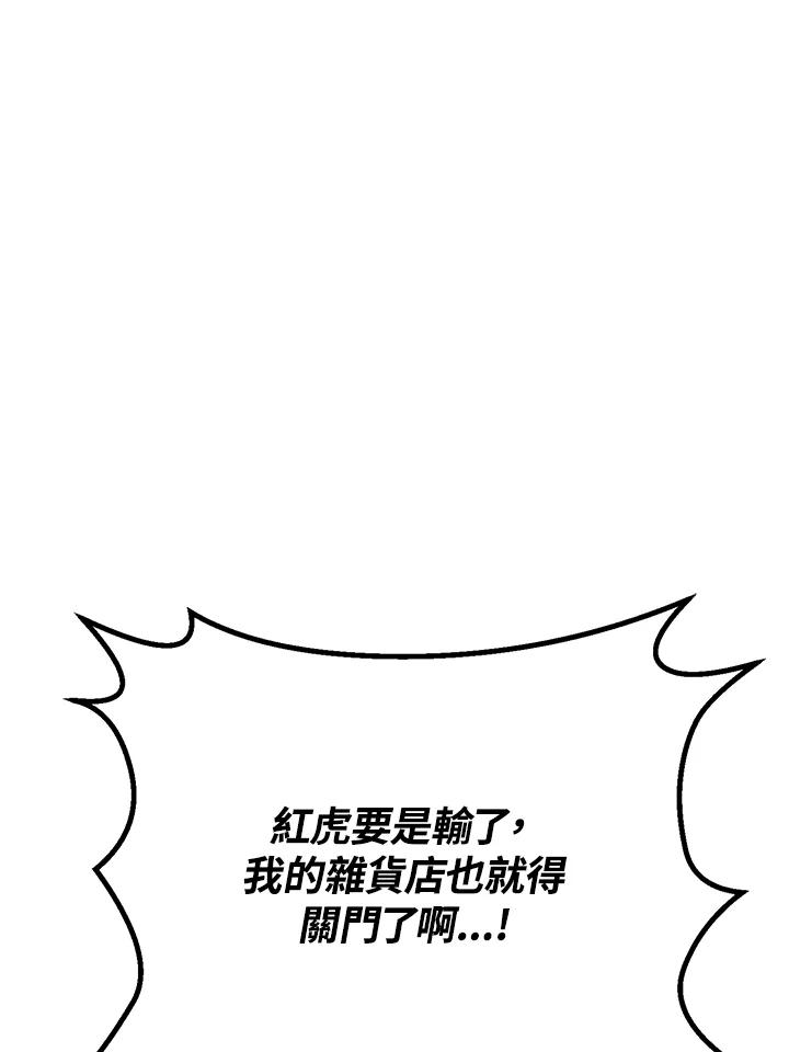 铁匠吉格 第50话 第55页