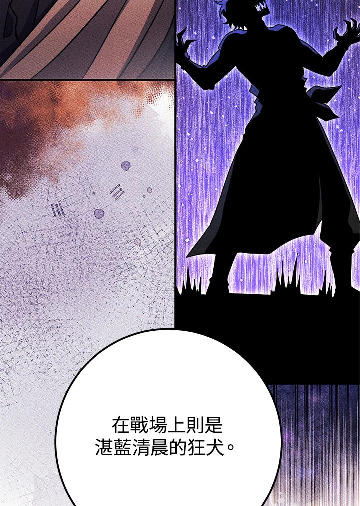 铁匠吉格 第50话 第87页