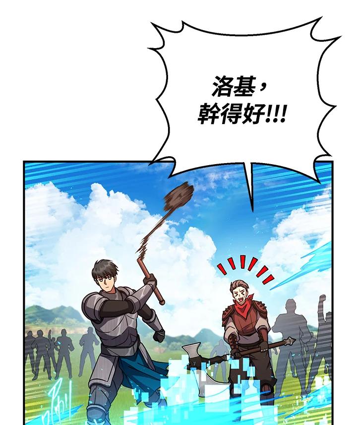 铁匠吉格 第50话 第94页