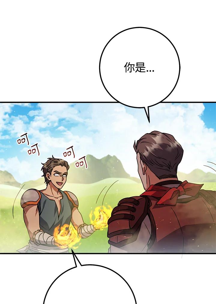 铁匠吉格 第50话 第84页